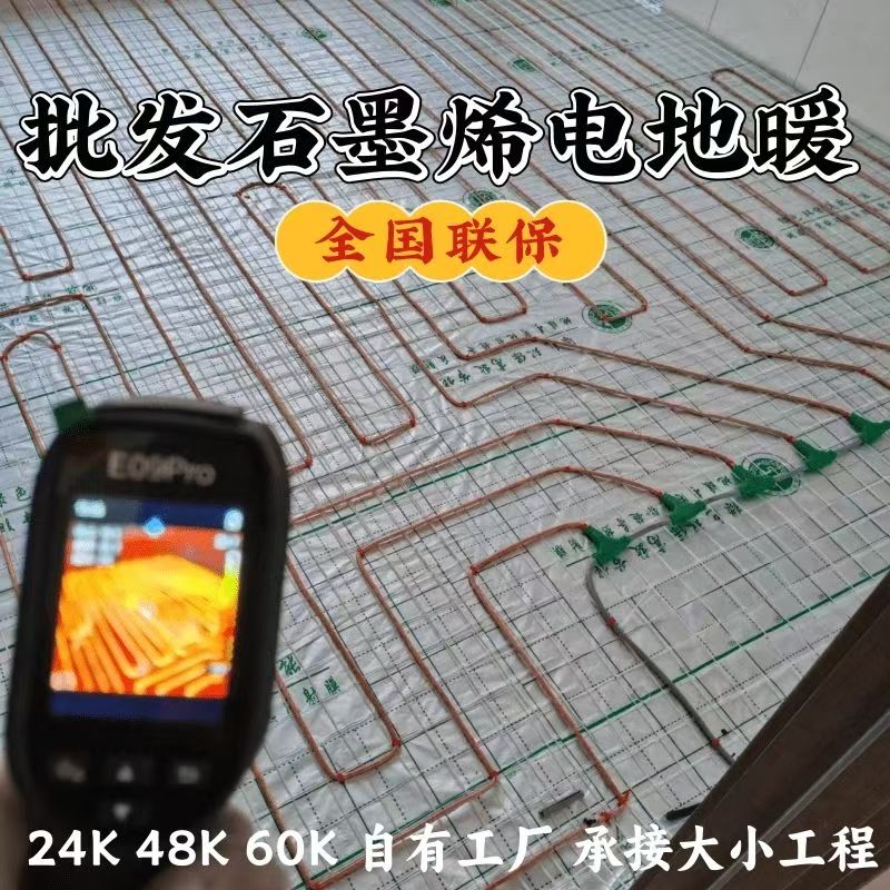 化隆回族自治县 石墨烯电地暖公司哪家好？合理报价深度解析